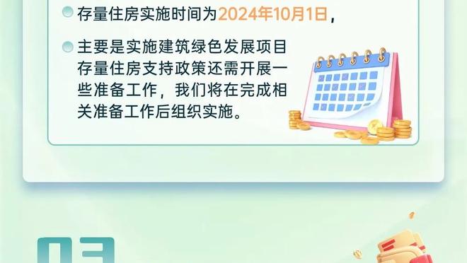 奥克兰城vs吉达联合，周通替补登场&中国球员时隔8年再战世俱杯